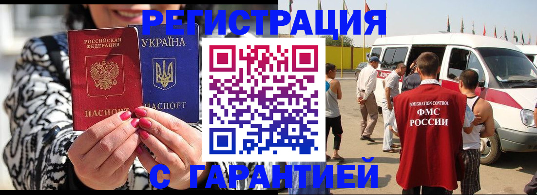 прописка в Зеленодольске