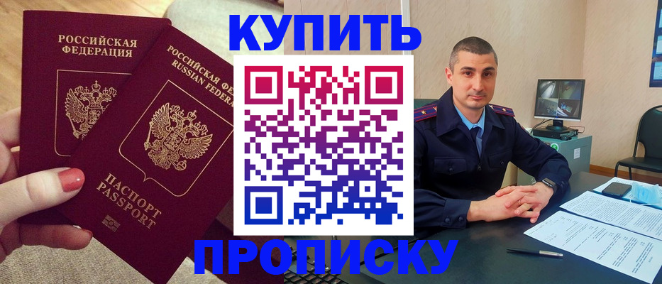 прописка для кредита в Зеленодольске