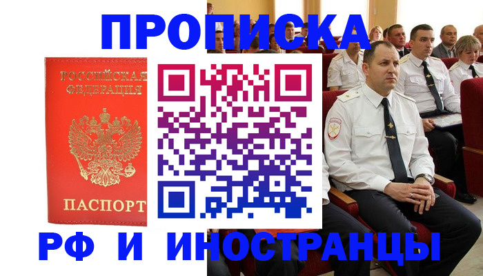 временная регистрация надежно в Зеленодольске