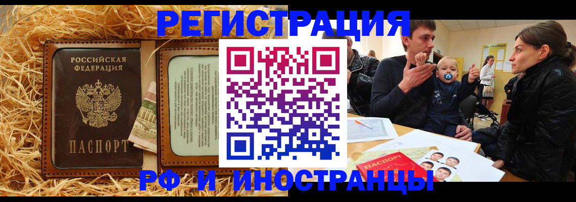 прописка ребенка в Зеленодольске