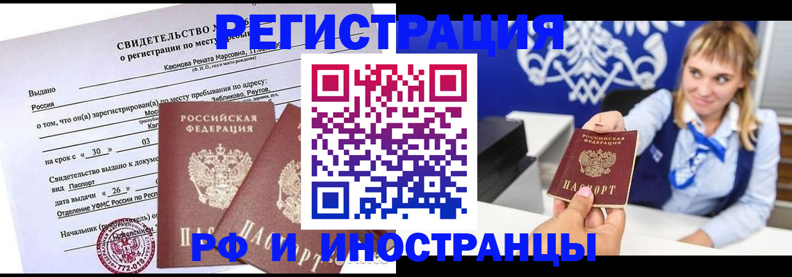 временная регистрация для школы в Зеленодольске