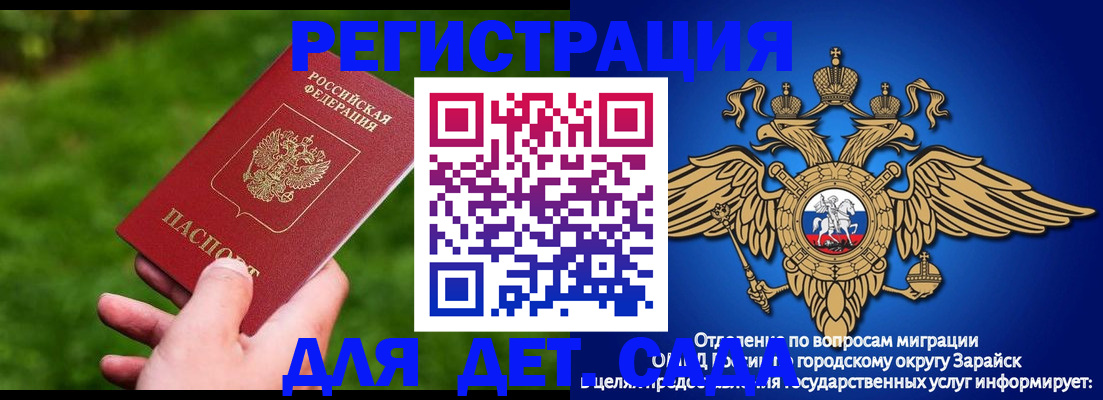 миграционный учет в Зеленодольске